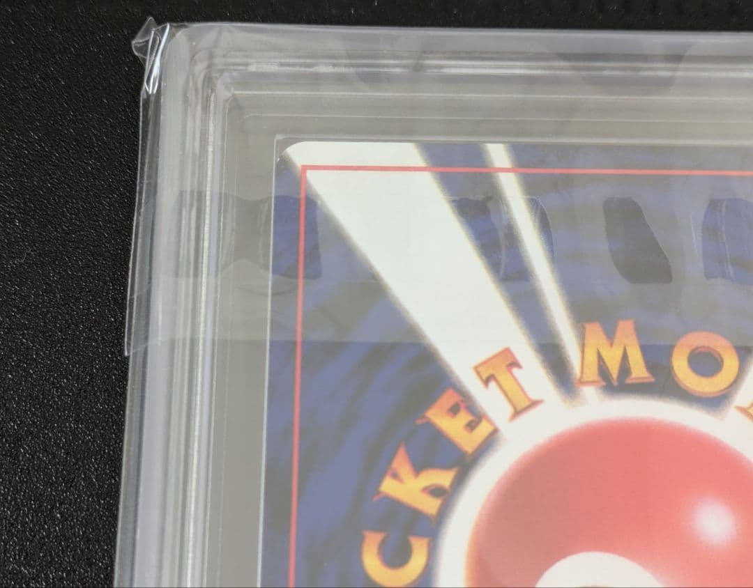 【ARS10】ポケモンカード　旧裏　コイキング　ロケット団 　鑑定品　1997