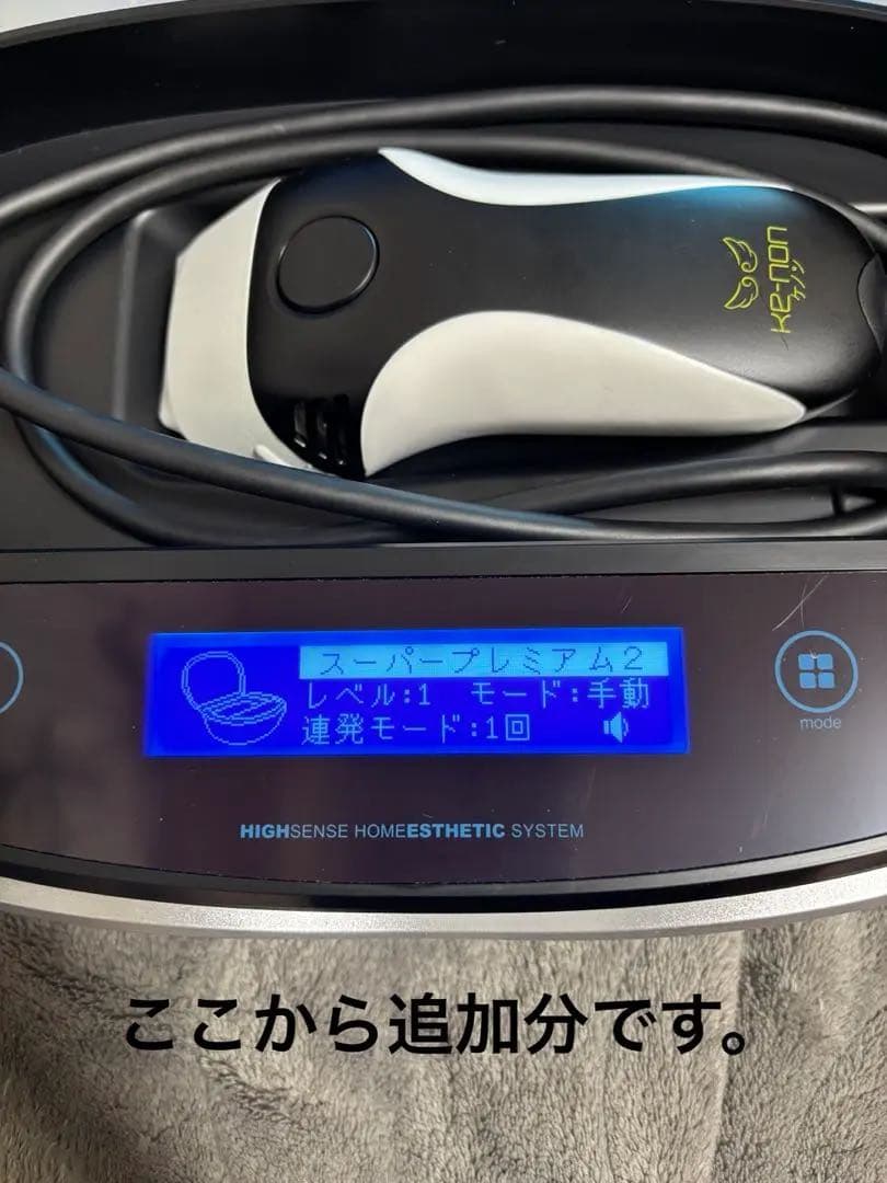 ケノン脱毛器ver8.6 Ke-non。替えカートリッジ2つ付