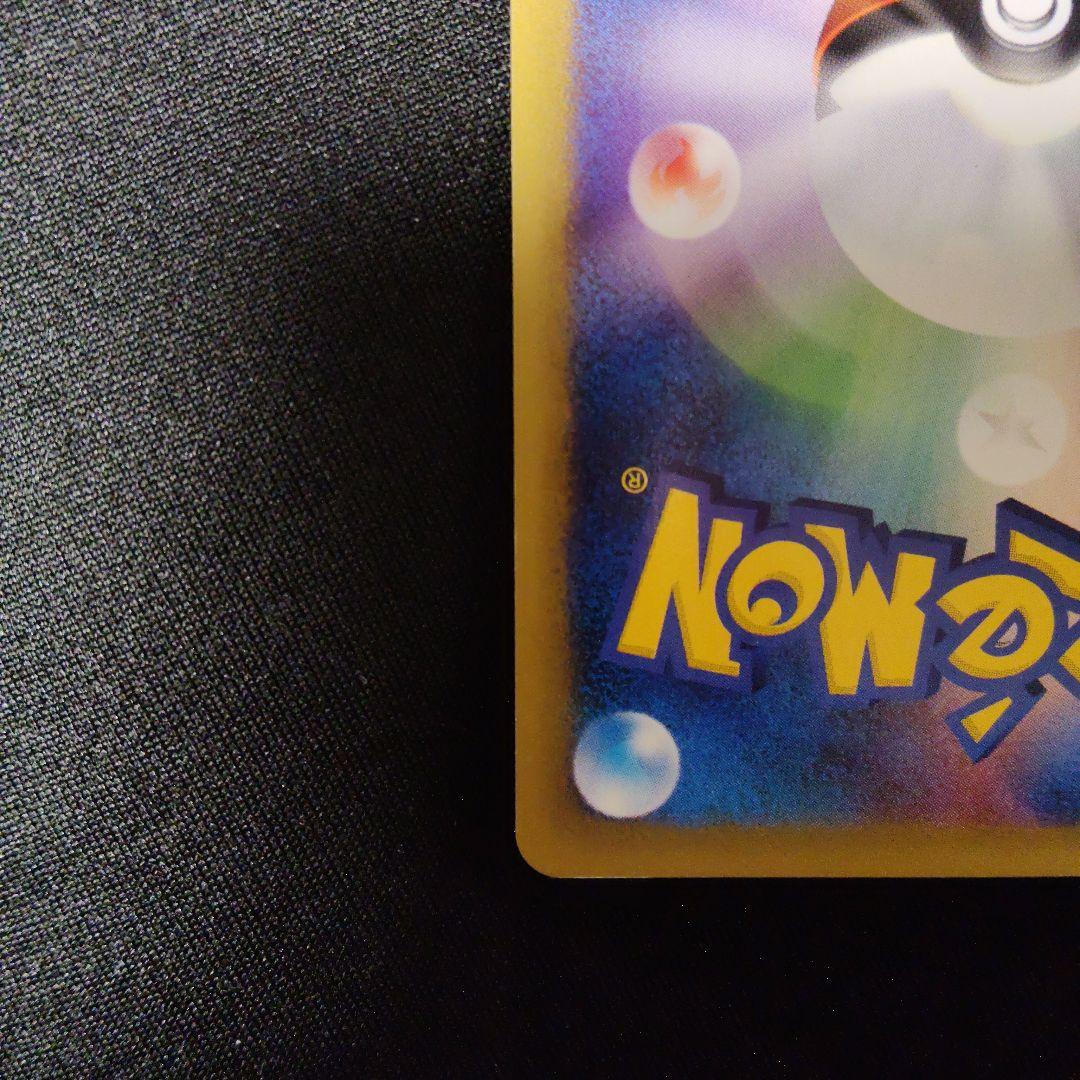 ピカチュウ ● 第1弾基本拡張パック 016/128 eカード