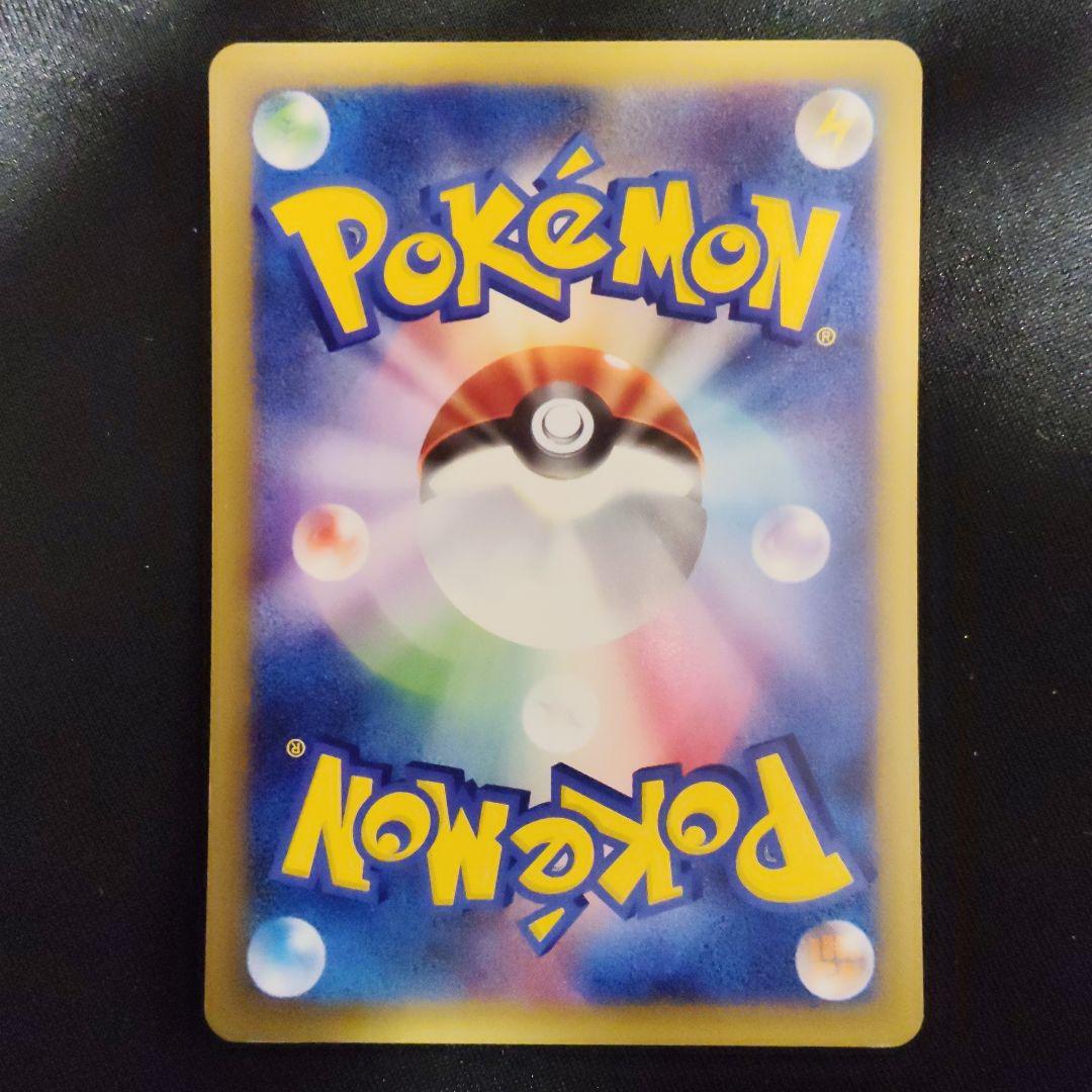 ピカチュウ ● 第1弾基本拡張パック 016/128 eカード