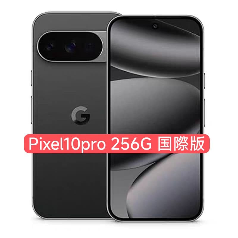 Pixel 10 Pro 256GB 国際版 新品未開封 日本語設定可