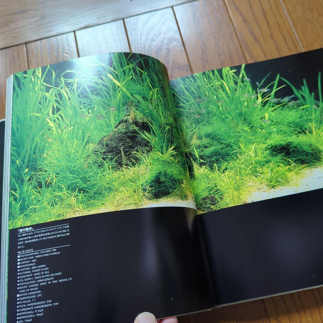 NATURE AQUARIUM WORLD 天野尚　ガラスの中の大自然