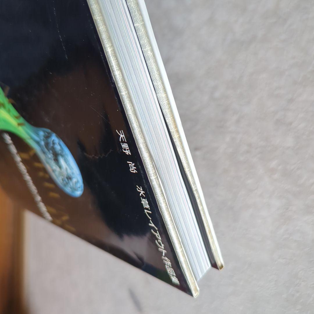 NATURE AQUARIUM WORLD 天野尚　ガラスの中の大自然