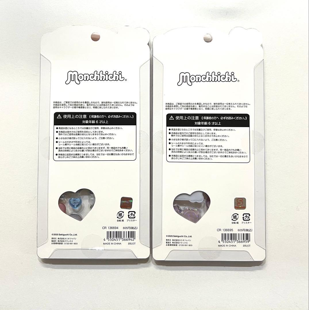 専用【国内正規品】うるちゅるポップシール パワーパフガールズ モンチッチ