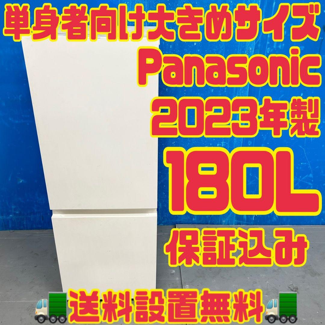 536 Panasonic　冷蔵庫　100L強　小型　一人暮らし　右開き　大きめ