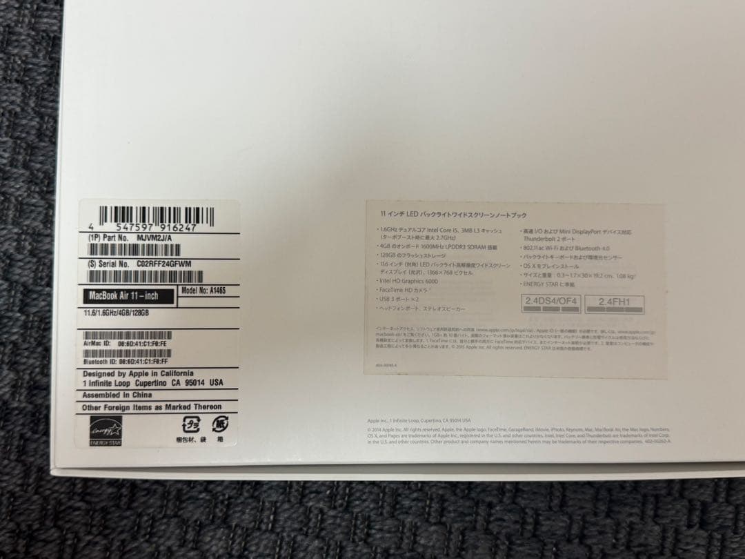 Apple MacBook Air A1465 シルバー