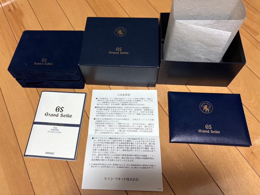 希少なグランドセイコー箱、規格検定合格証明書、取扱説明書セット