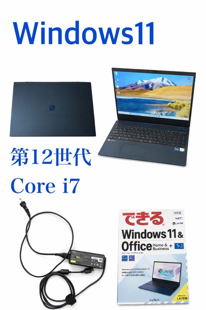 [美品] LAVIE ネイビーノートPC