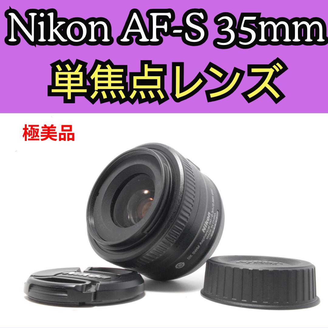 極美品 Nikon AF-S DX 35mm 1:1.8G