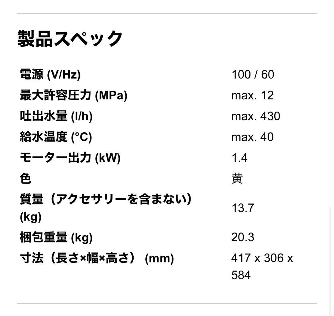 【美品】KARCHER K5 Premium Silent 高圧洗浄機 西日本
