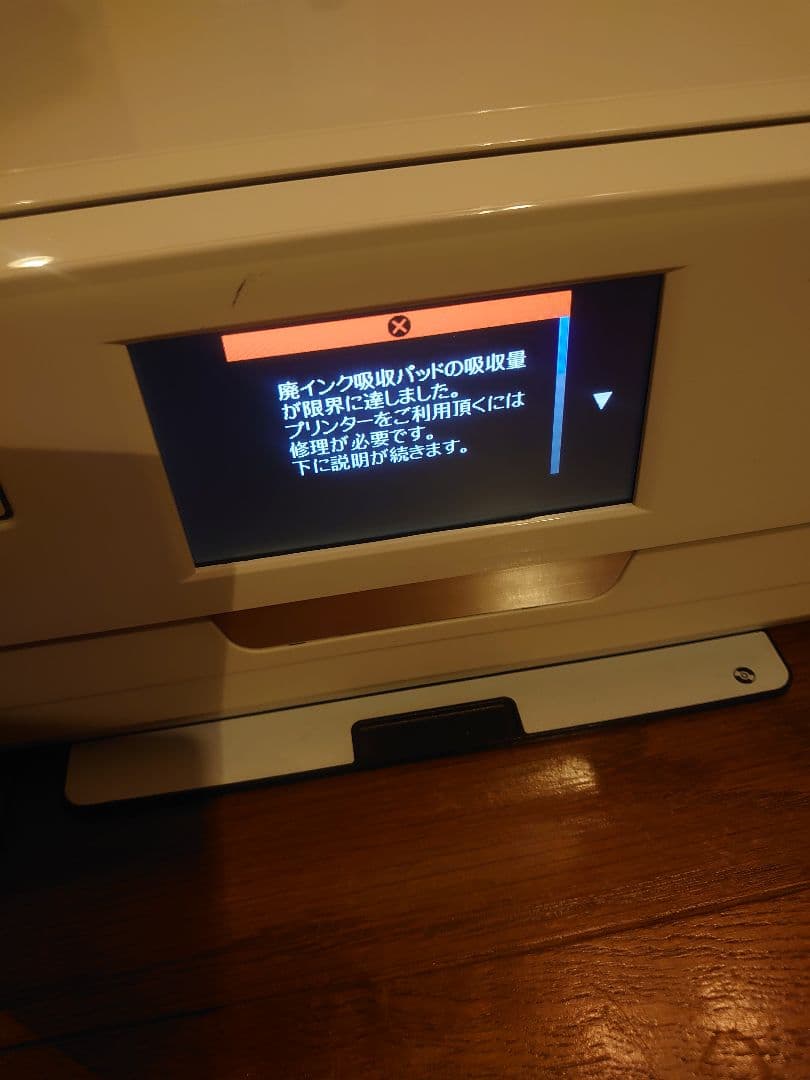 ジャンク品 EPSON EP-808AW プリンター インクジェット複合機