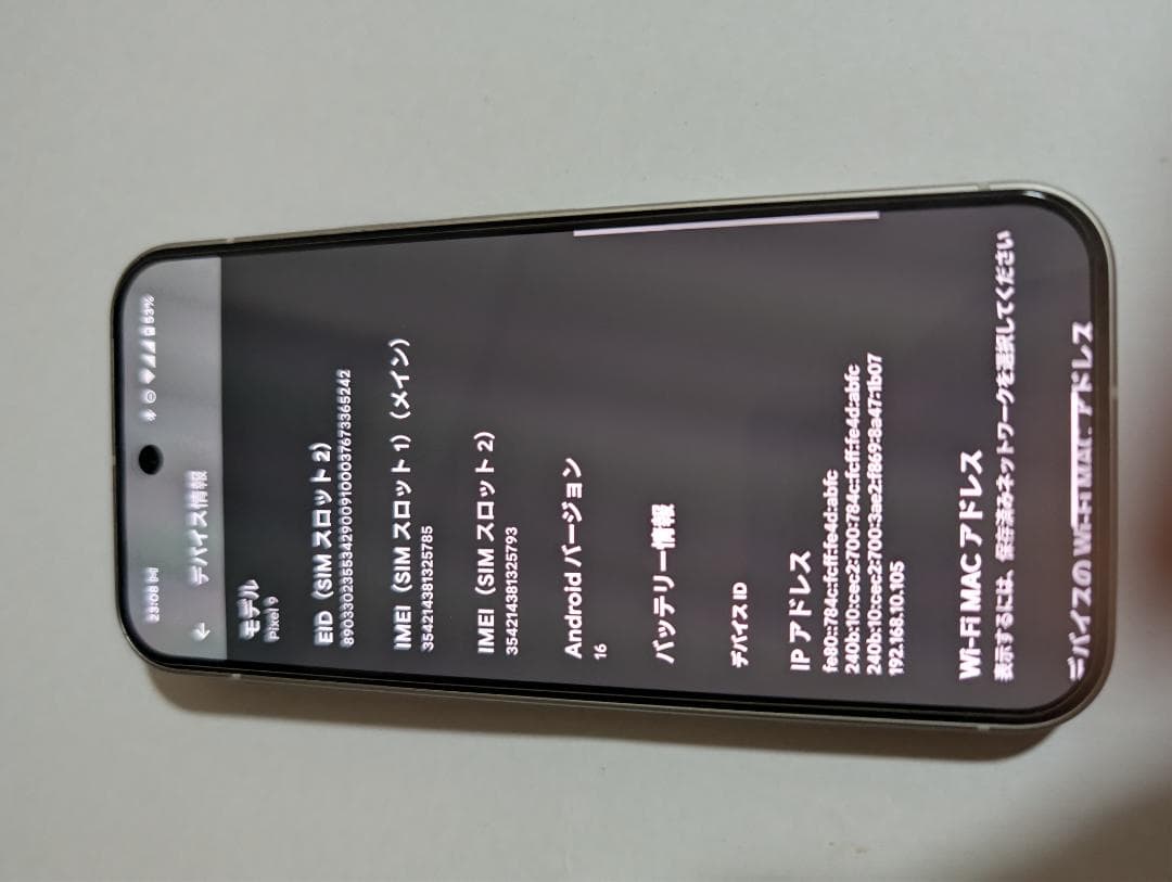 Google Pixel 9 128GB 本体