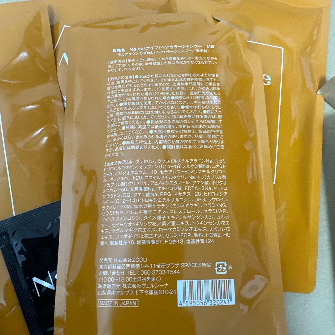 Na.be　ナイブカラーシャンプー　モカブラウン 4個Set