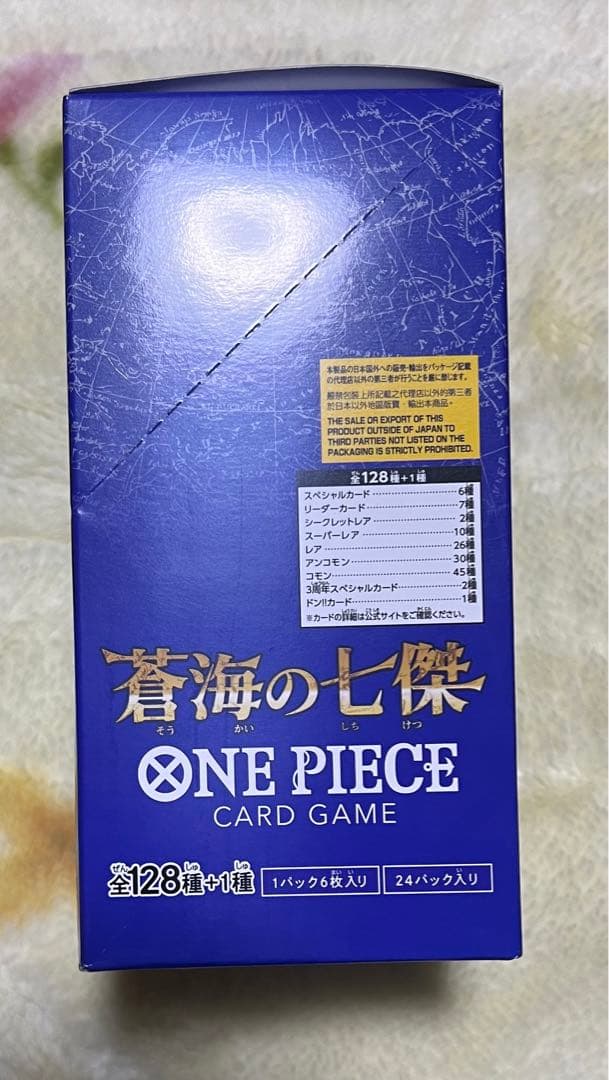 ONE PIECE カードゲーム OP-14 蒼海の七傑 セット
