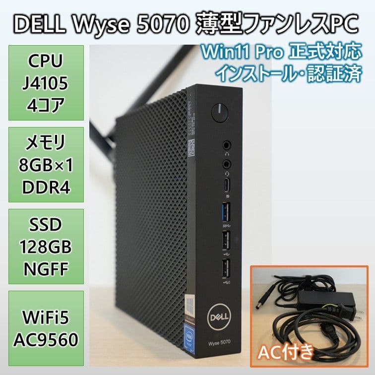 ミニPC DELL Wyse 5070 Win11Pro J4105 8GB 128GB