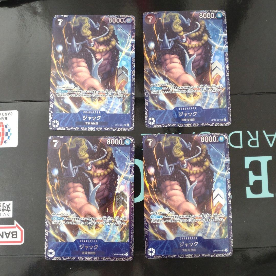 ジャック：フラッグシップ 2024年10月 ベスト8記念品 SR 優勝/…　4枚