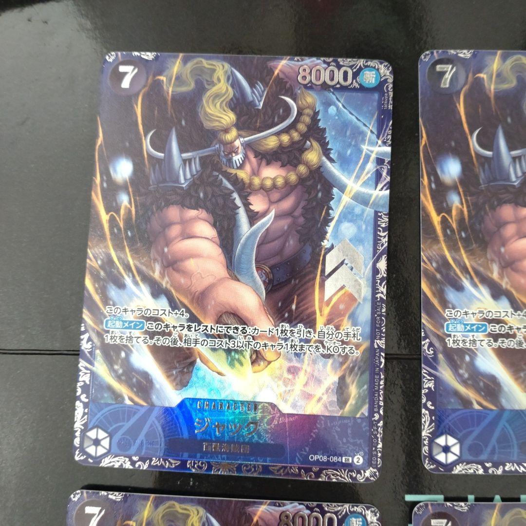 ジャック：フラッグシップ 2024年10月 ベスト8記念品 SR 優勝/…　4枚