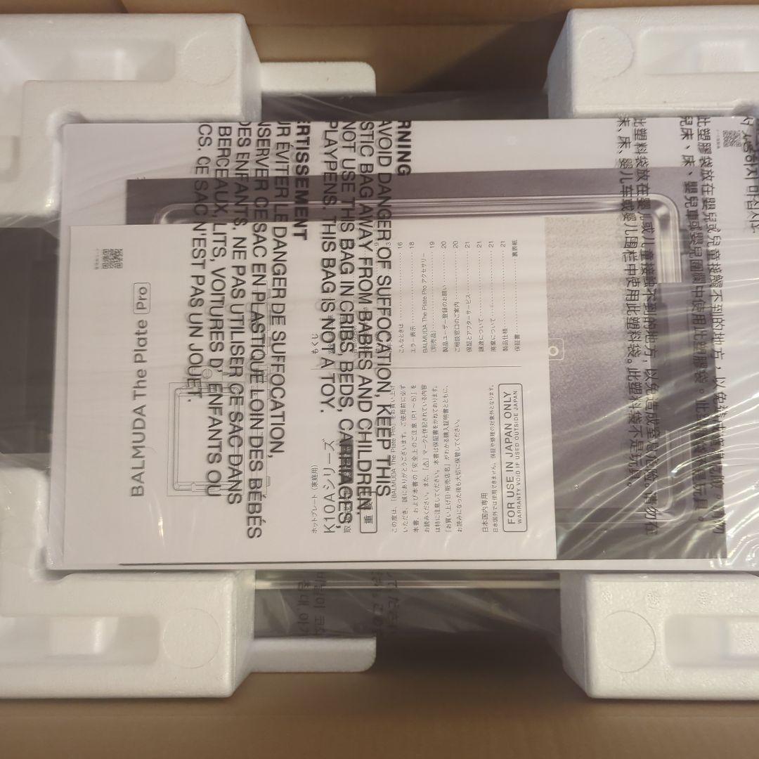 【新品未使用品】BALMUDA The Piate ホットプレート