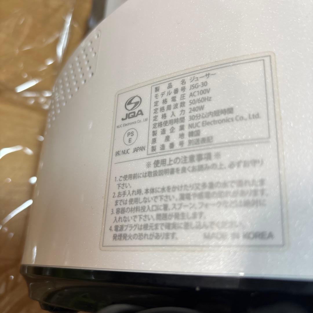 クビンス　JSG-30 スロージューサー ホワイト