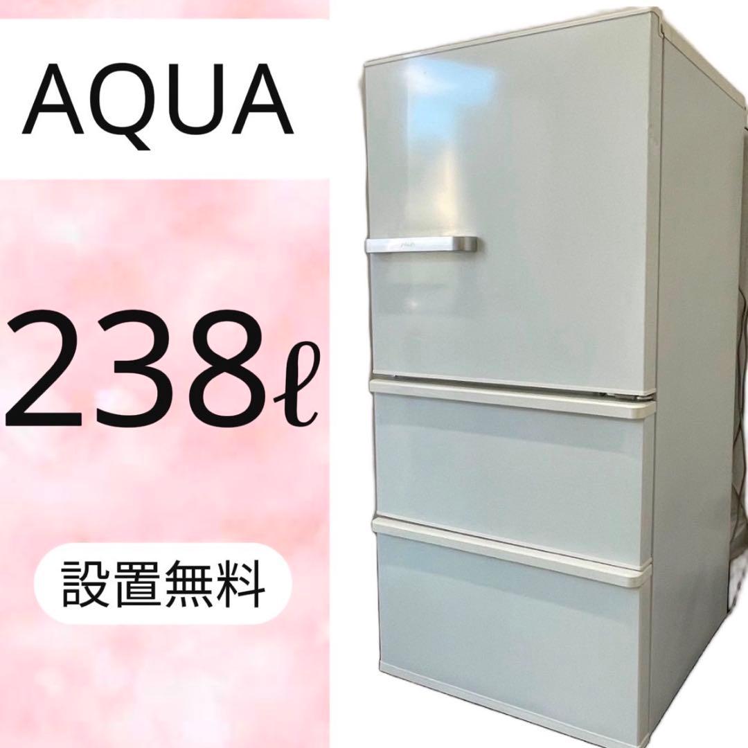 352⭕️アクア　冷蔵庫　一人暮らし　同棲　200ℓ　中古　安い　設置無料