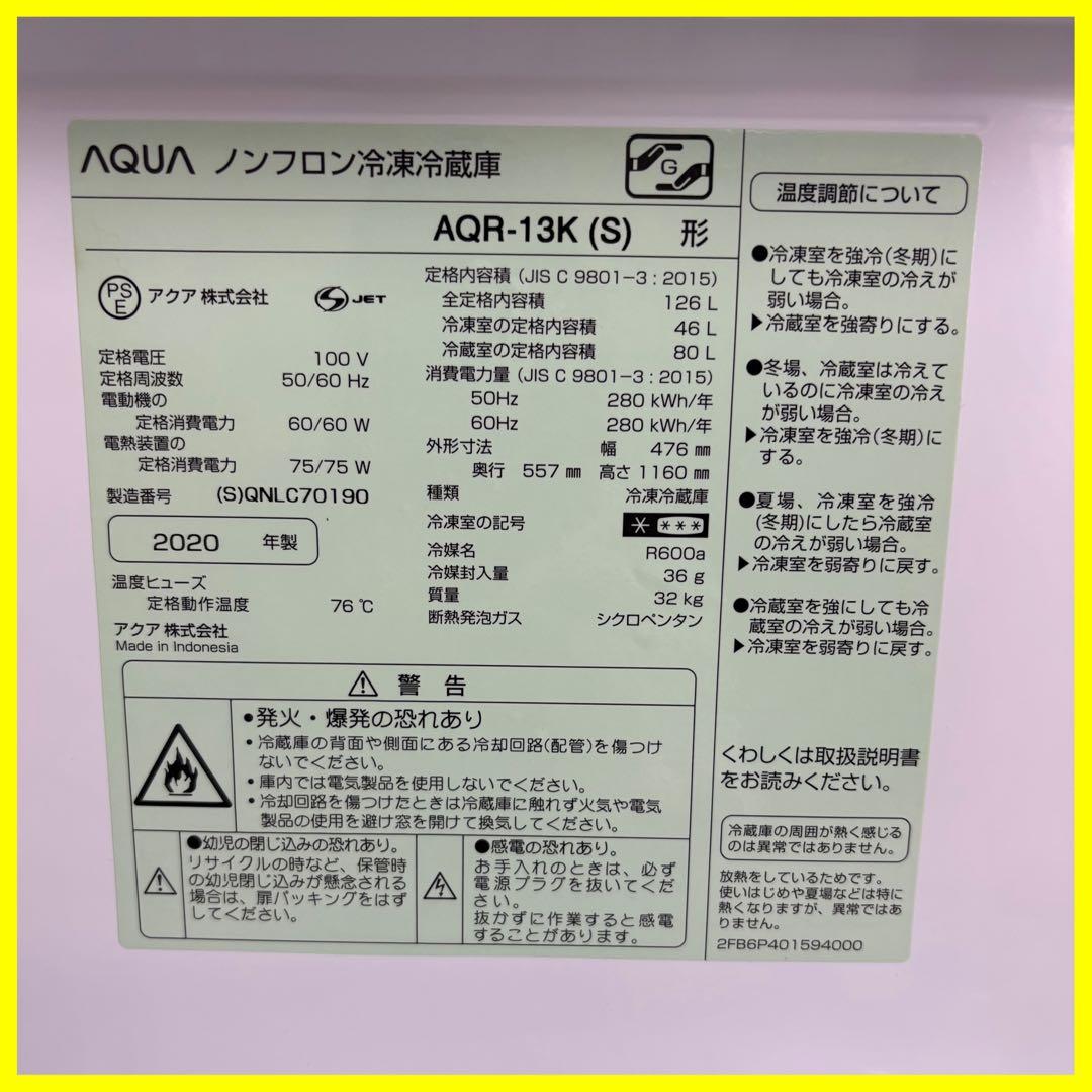 大阪市送料無料‼️冷蔵庫 2020年製 AQUA クリーニング済 超美品