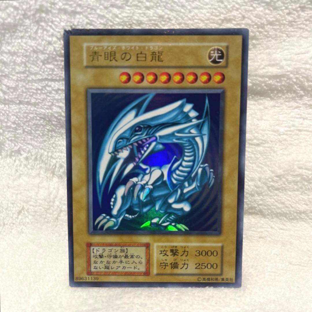 超激レア✨ 青眼の白龍 遊戯王 KONAMI 初期 超希少品 レアカード