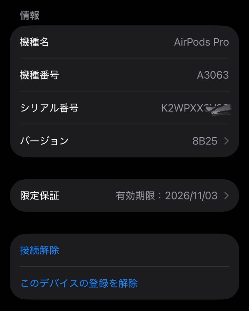 AirPods Pro 3 フルセット 11月購入