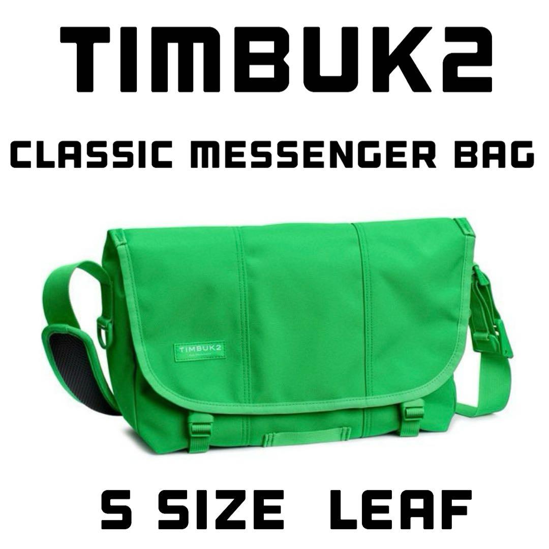 ティンバックツー TIMBUK2 クラシックスメッセンジャーバッグ　Sサイズ