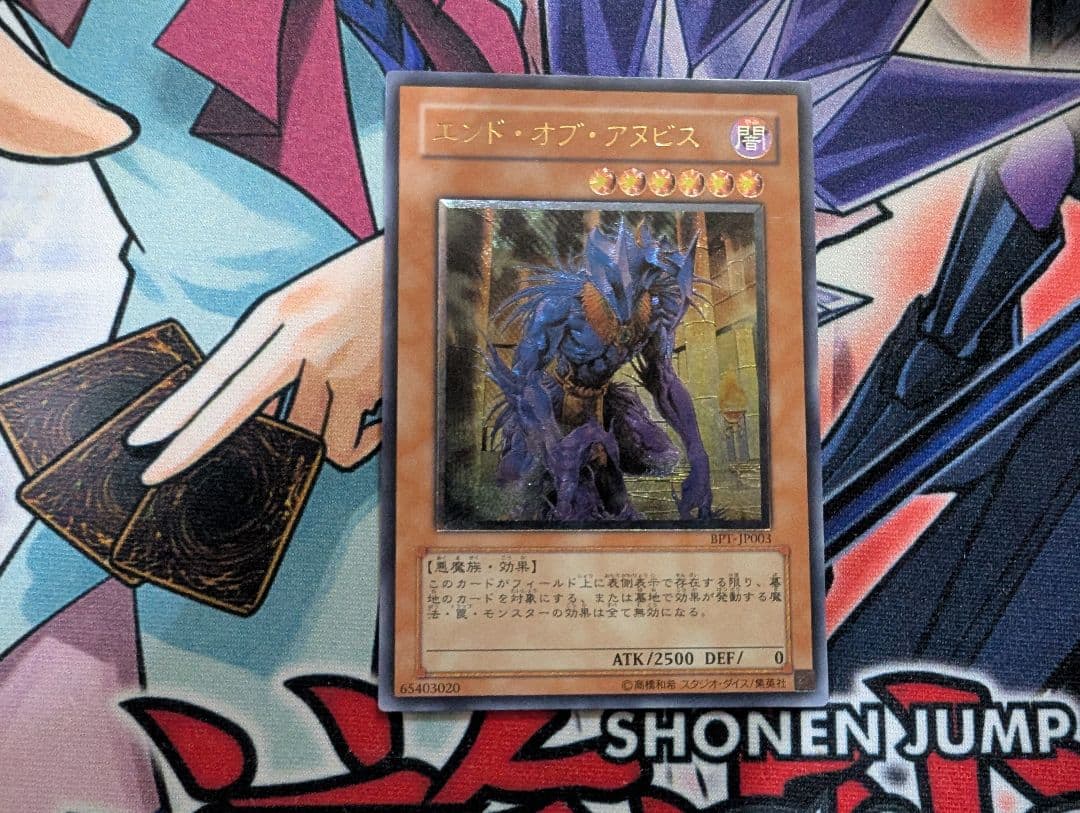 遊戯王 4期 旧レリーフ アルティメットレア まとめ売り