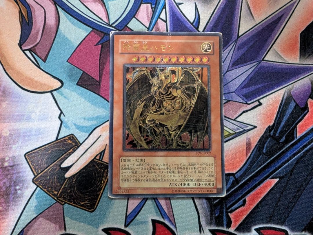 遊戯王 4期 旧レリーフ アルティメットレア まとめ売り