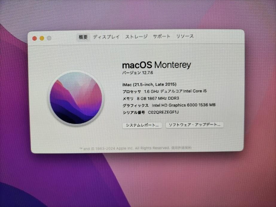 Macデスクトップ iMac 2015 21.5