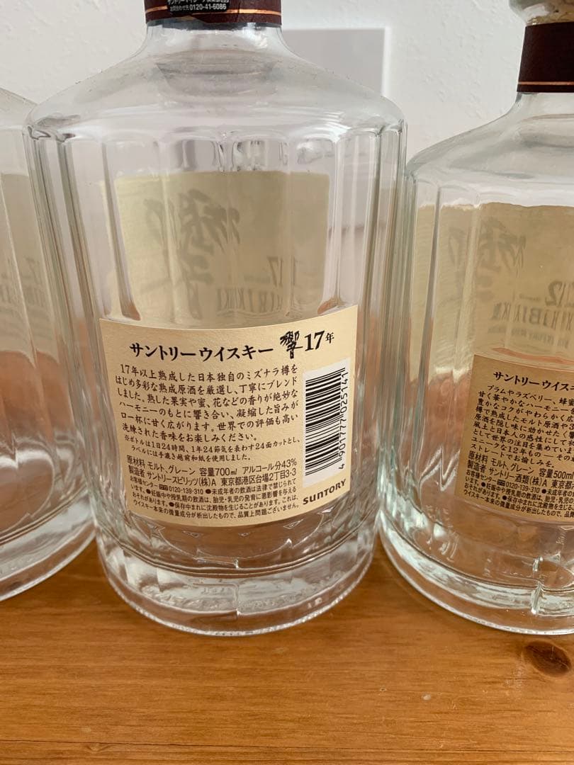 Hibiki 21年 ブレンデッドウイスキー 700ml 空瓶・空箱