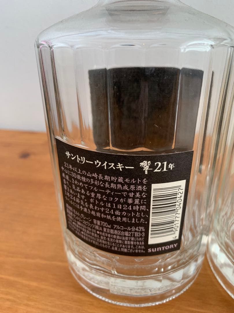 Hibiki 21年 ブレンデッドウイスキー 700ml 空瓶・空箱