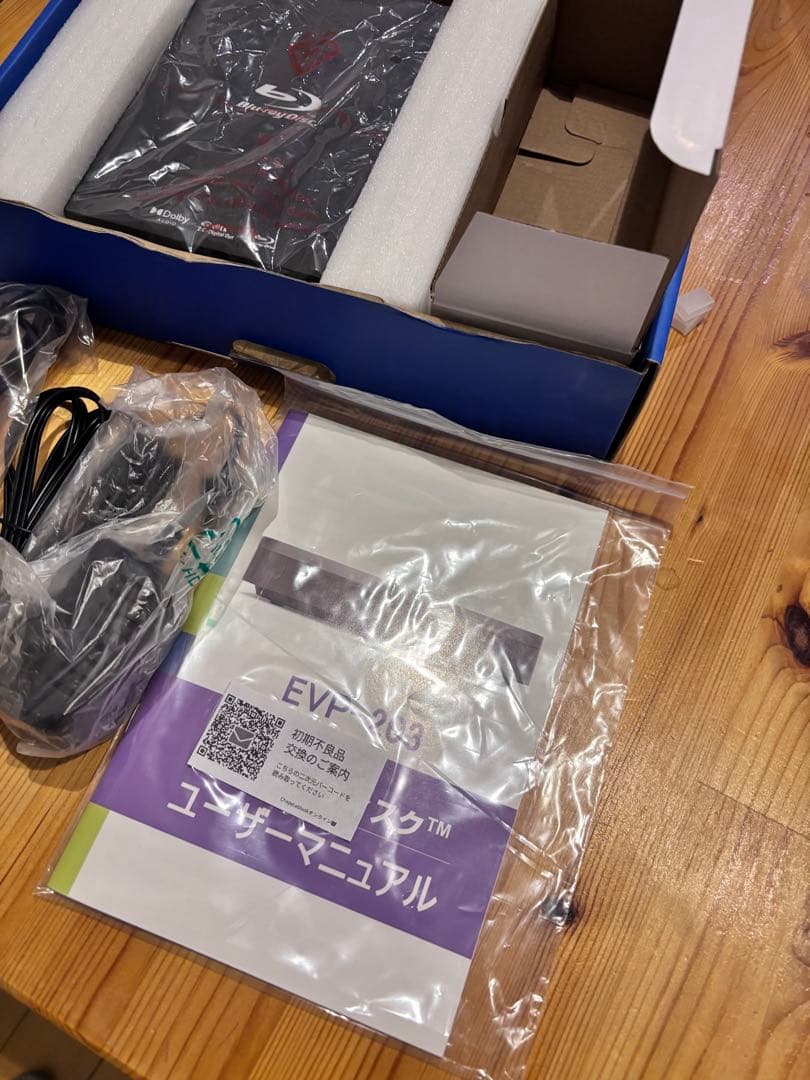 DiDar EVP ブルーレイディスクプレーヤー　動作確認済