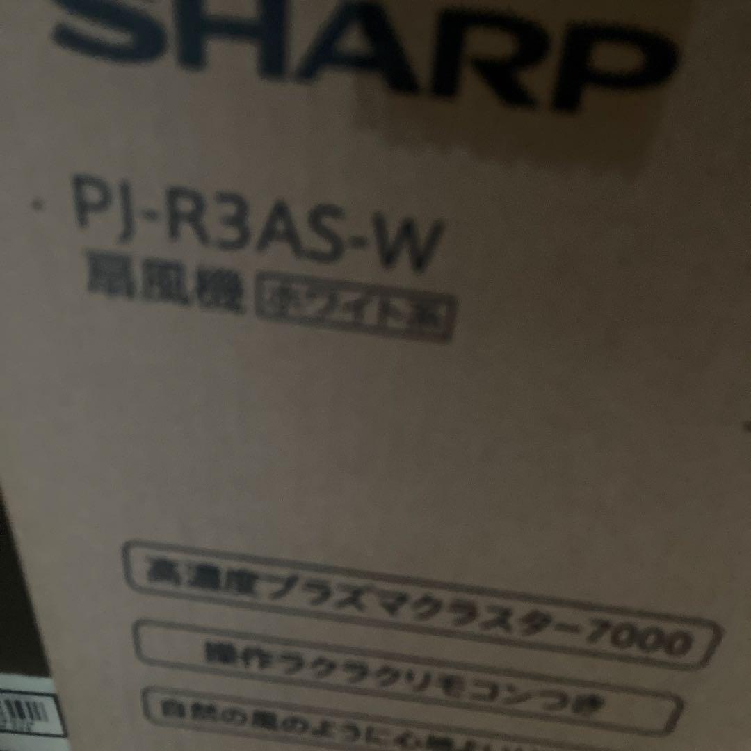 【新品】SHARP プラスマクラスター扇風機 ホワイトPJ-R3AS-W 未開封