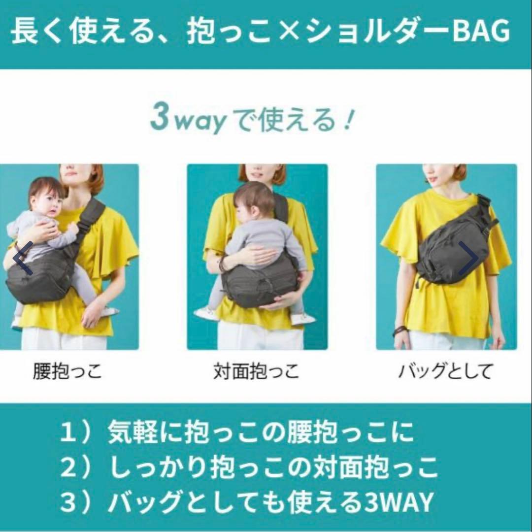 ポルバンモア 抱っこ紐 ヒップシート 3way