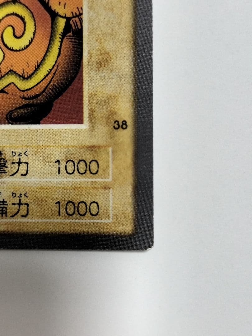 美品　遊戯王　エクゾディア　カードダス バンダイ版