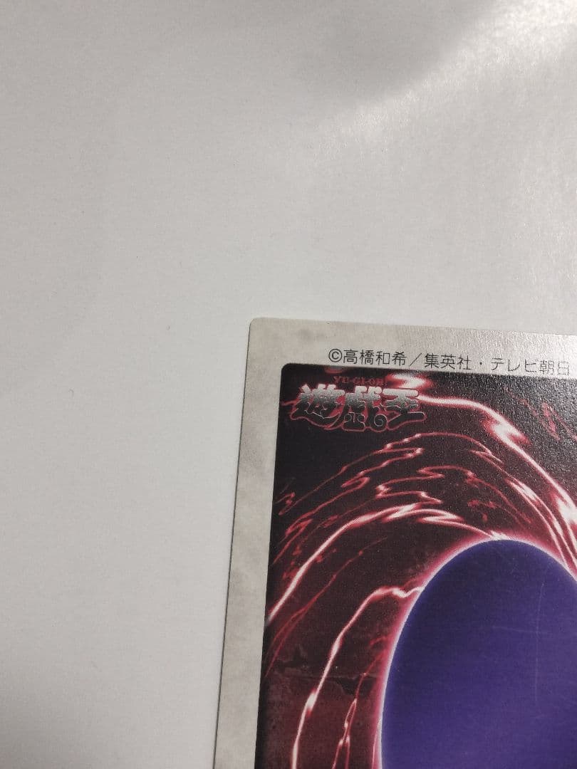 美品　遊戯王　エクゾディア　カードダス バンダイ版