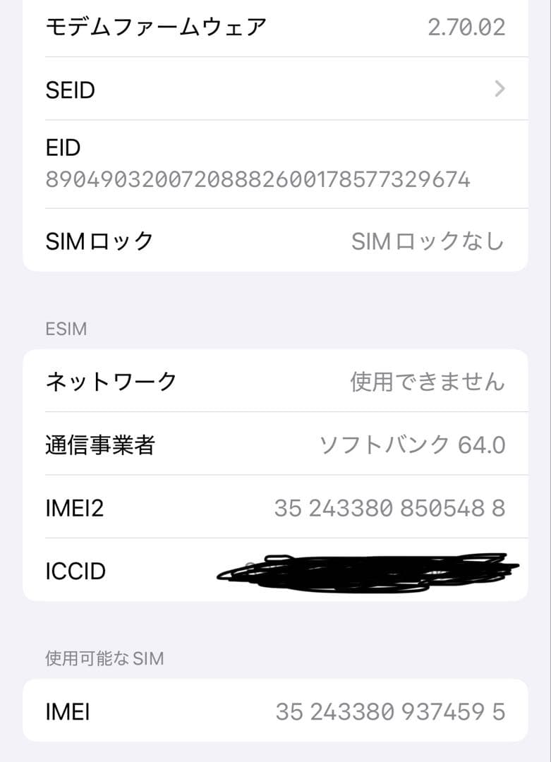Apple iPhone 15 Pro 本体 256GB