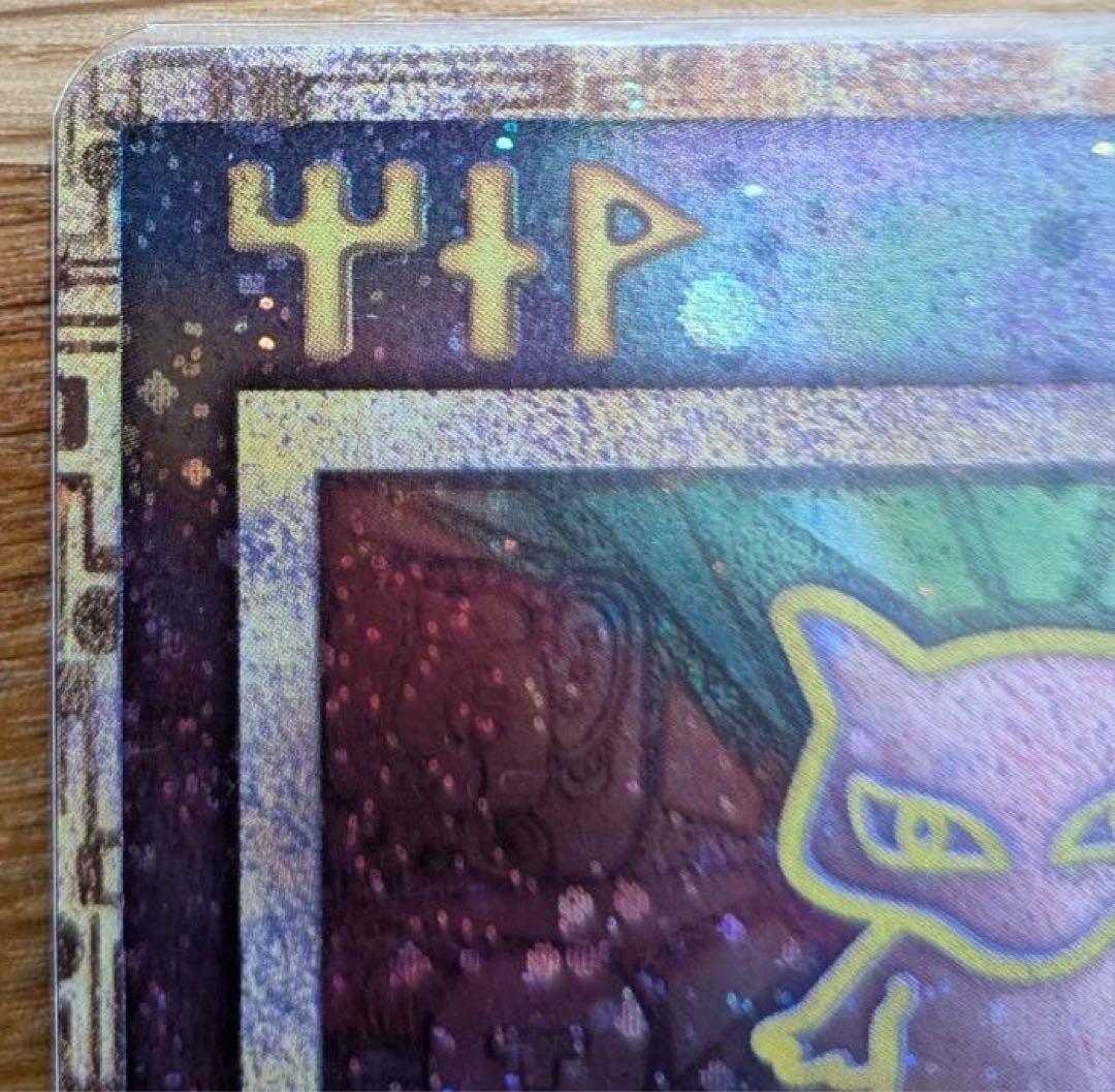 【ポケカ】古代ミュウ　後期修正版