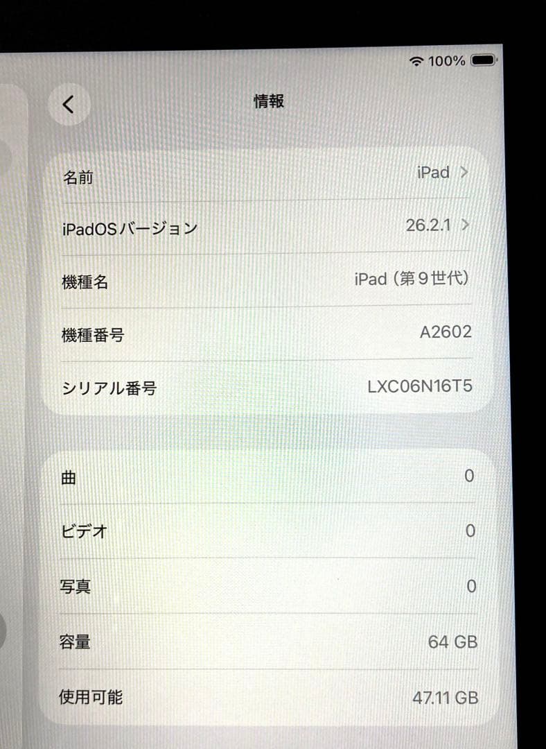 【美品】iPad (第9世代) 64GB/シルバー
