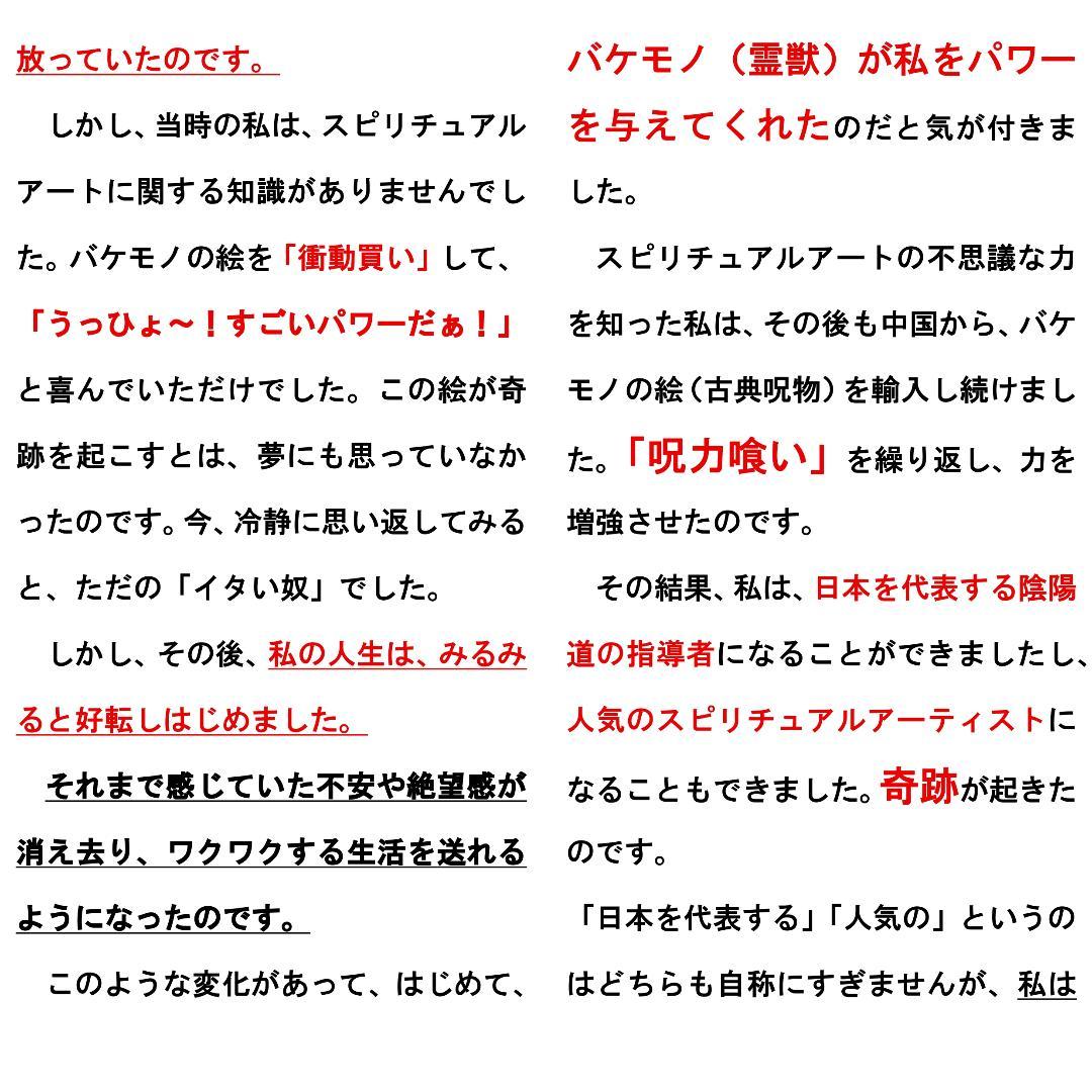 【新作特価10/8まで】【特大サイズ】開運絵画『金運超覚醒（鳳凰・龍神）』