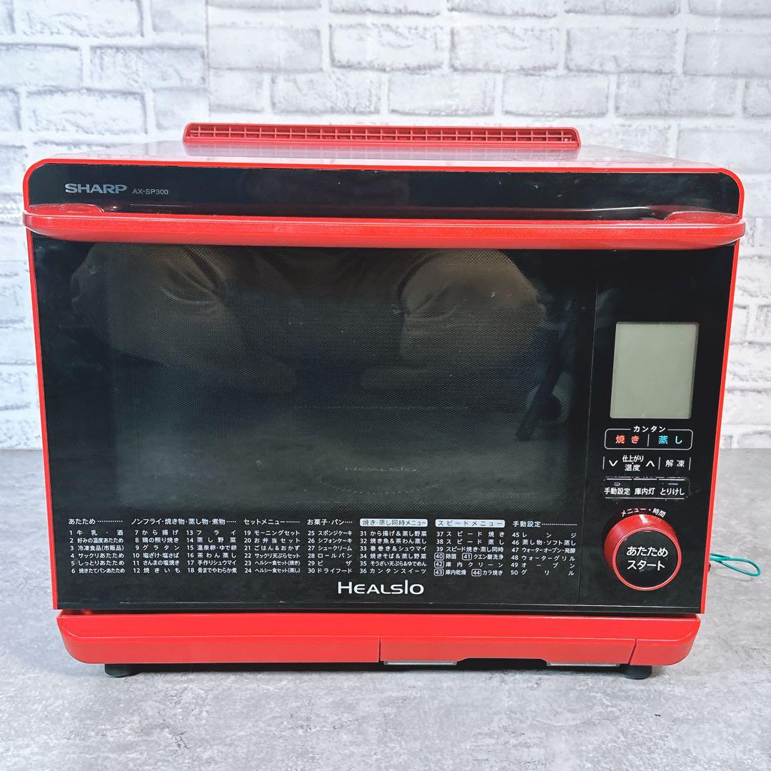 SHARP ヘルシオ AX-SP300 角皿2枚　電子レンジ ウォーターオーブン