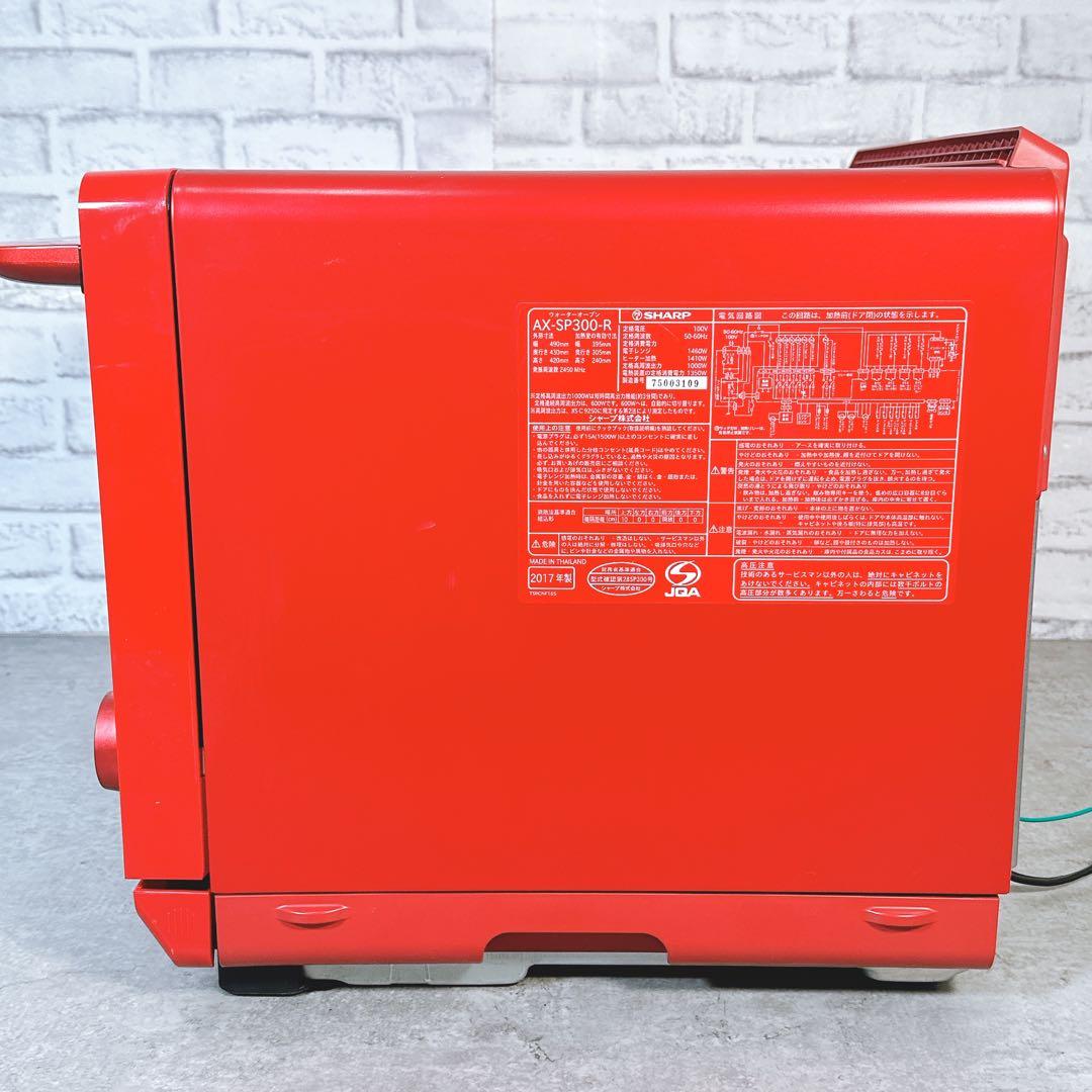 SHARP ヘルシオ AX-SP300 角皿2枚　電子レンジ ウォーターオーブン