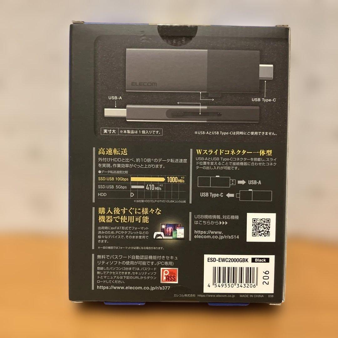 新品未開封品　ELECOM 2TB 外付けSSD ESD-EWC2000GBK