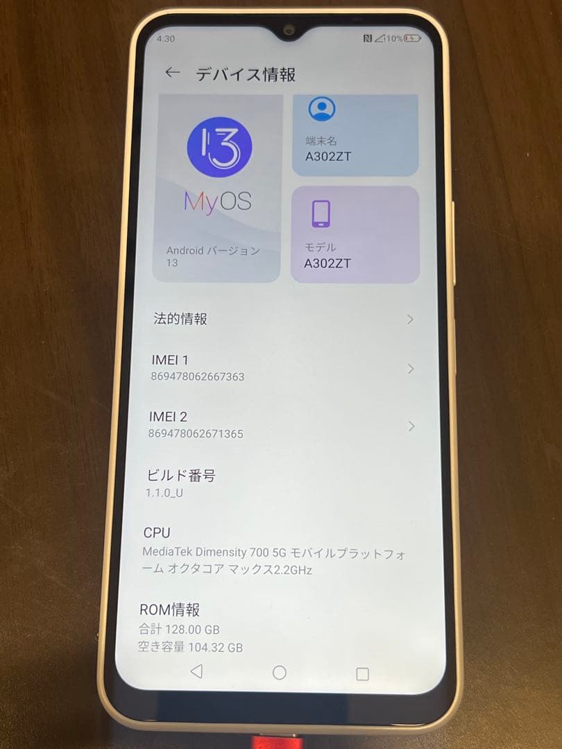 ZTE Libero 5G IV A302ZT 128GB SIMフリー