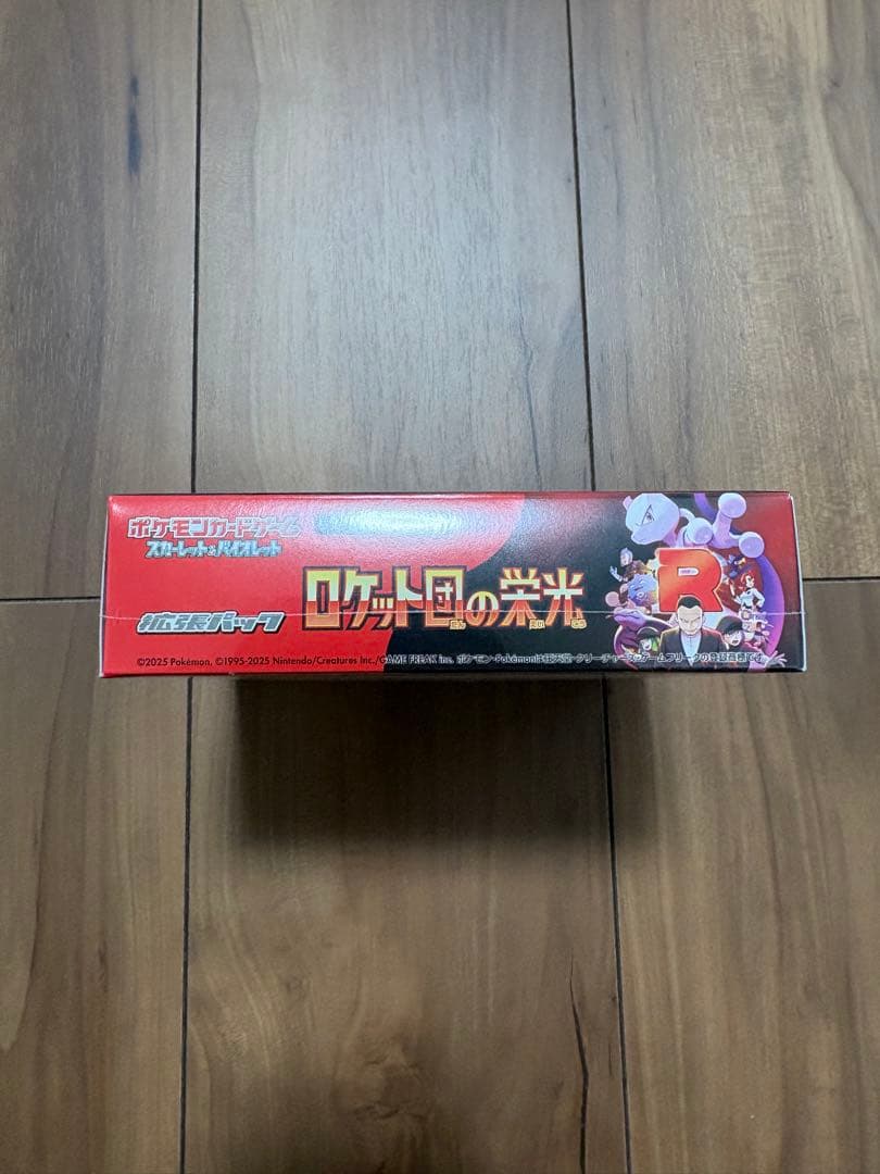 ロケット団の栄光　未開封　シュリンク付き