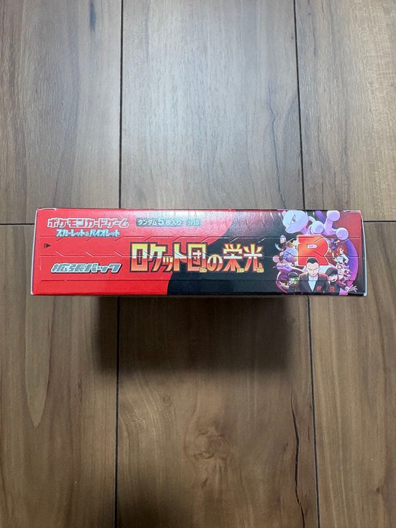 ロケット団の栄光　未開封　シュリンク付き