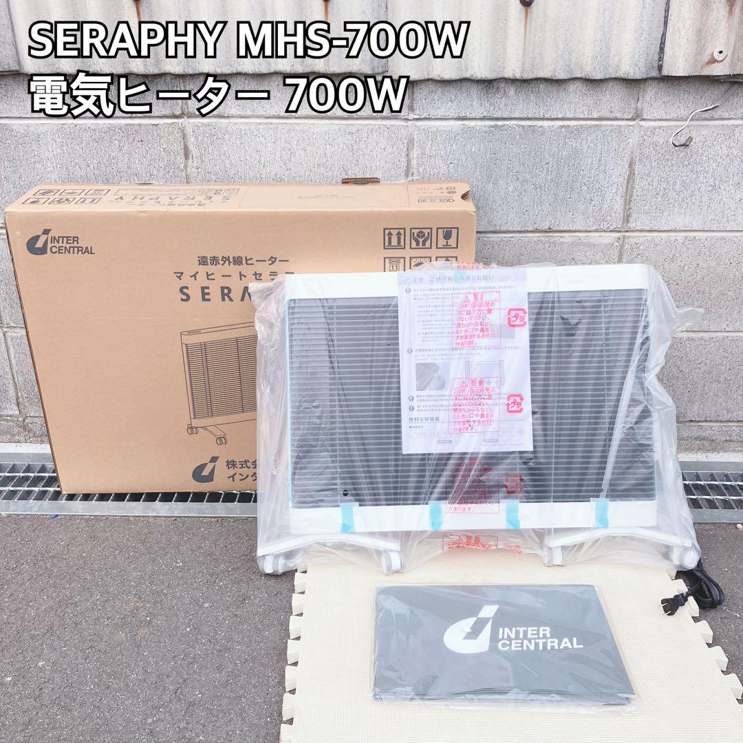 SERAPHY MHS-700W 電気ヒーター 700W