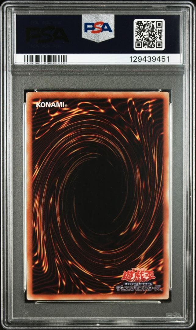 【PSA 10】遊戯王 オベリスクの巨神兵 Vジャンプ プロモ ウルトラレア